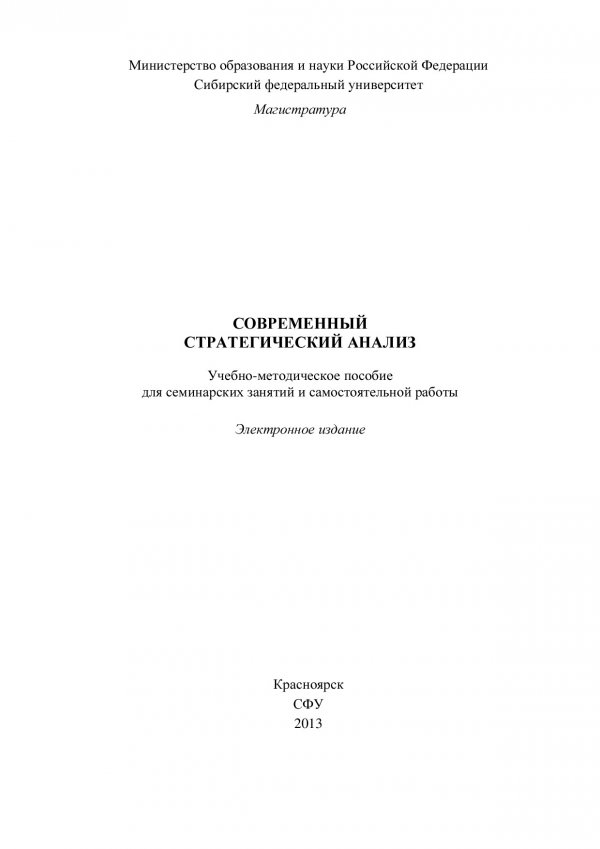 Учебно методическое пособие вузов. Учебно методическое пособие вузов