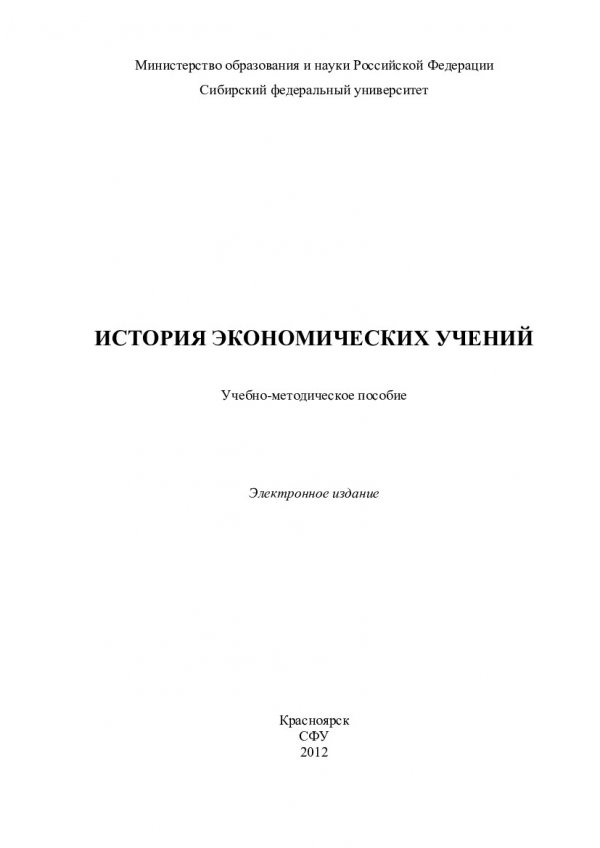 Учеб метод пособие. „Дикость” Шах-Эмир Мурадов. Шах Эмир Мурадов стихи. Методички экономика. Методичка по экономике.