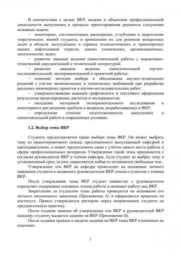 Учебное пособие: Методические указания по выполнению выпускной квалификационной работы для студентов, обучающихся по направлению 100201. 65 (230800) «Специалист по туризму» Санкт-Петербург Учебное пособие: Методические указания по выполнению выпускной квалификационной работы для студентов, обучающихся по направлению 100201. 65 (230800) «Специалист по туризму» Санкт-Петербург