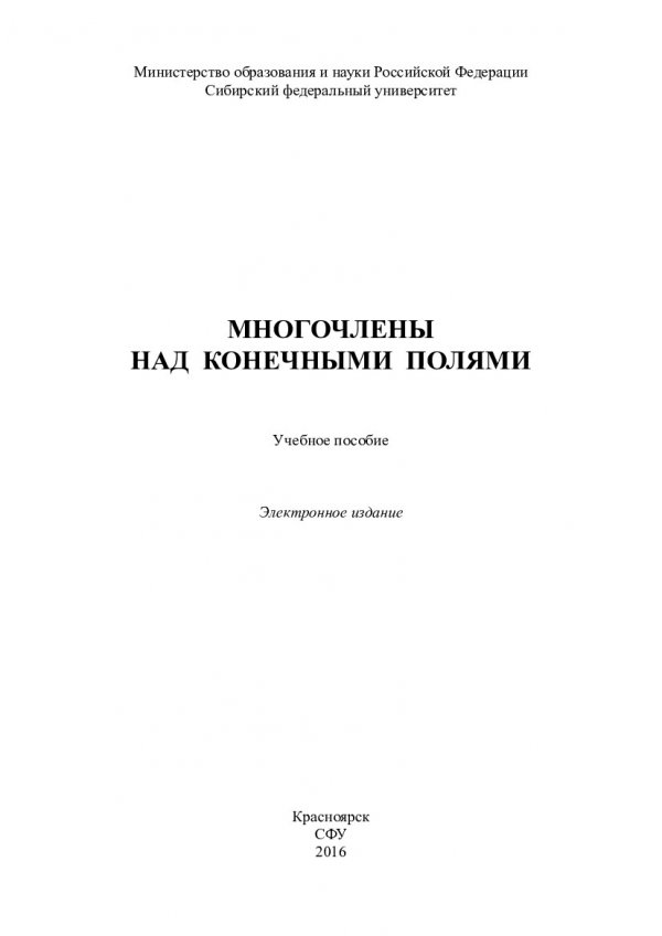 Учебное пособие для студентов специальности