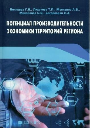 С н москвин управление проектами в сфере образования учебное пособие для вузов