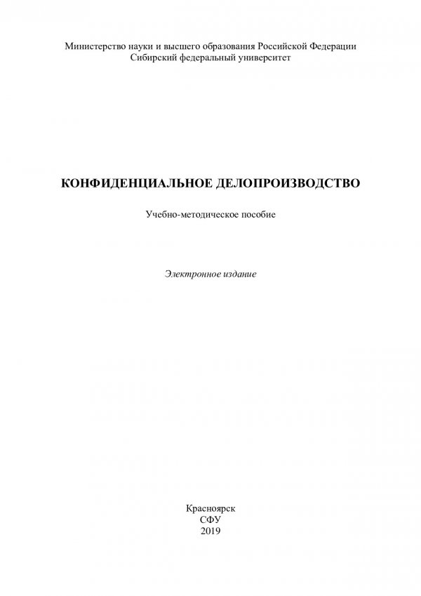 Контрольная работа по теме Метрология, стандартизация и сертификация в информатике и радиоэлектронике