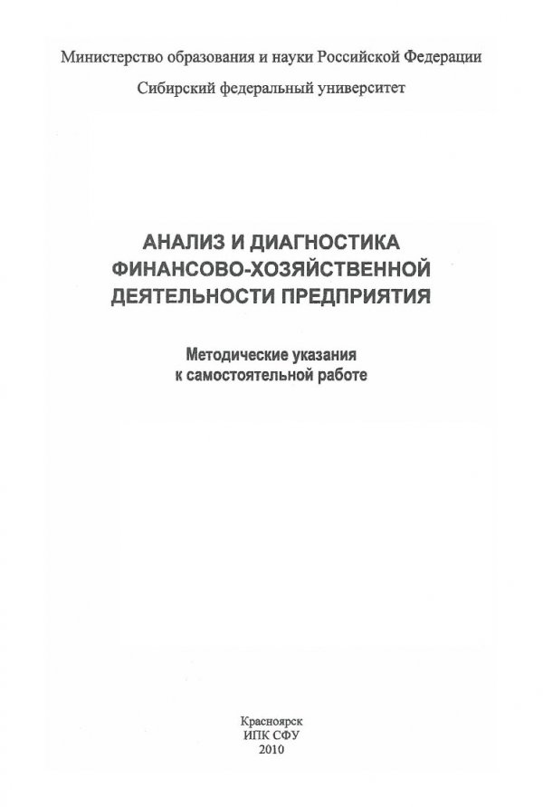 Контрольная работа по теме Деятельность полиграфического предприятия