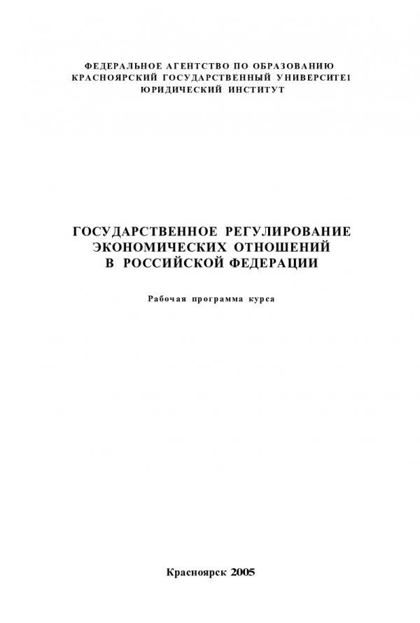 Методические рекомендации по государственным информационным системам