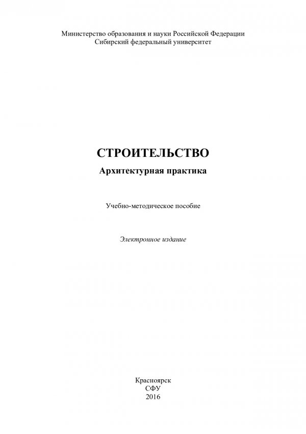 Методическое пособие описание