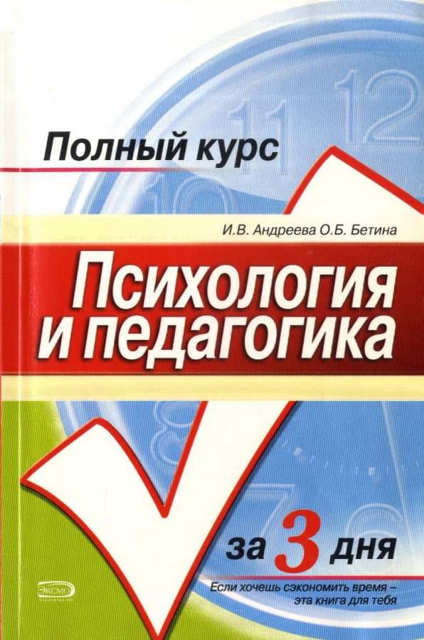 Полный курс нлп. Полный курс психологии. Полный курс психологии. Полный курс психологии. Курсы психологии.