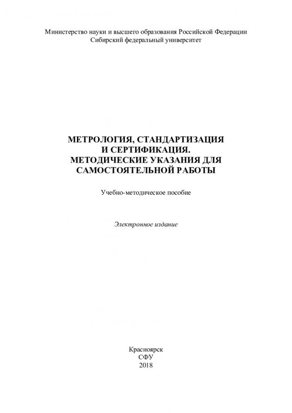 учебно-методическое издание. технология эффективного поиска работы. физическая культура методическое пособие. учебные пособия по самостоятельной работе студентов. методическое пособие по дисциплине.