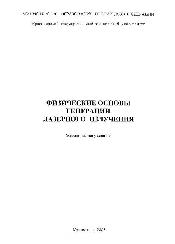 Методические указания по курсовому проекту экскаваторы для специальности сдм