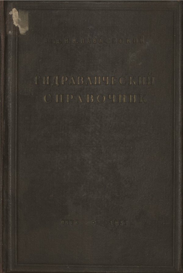 Автор труда описание уральских и сибирских заводов