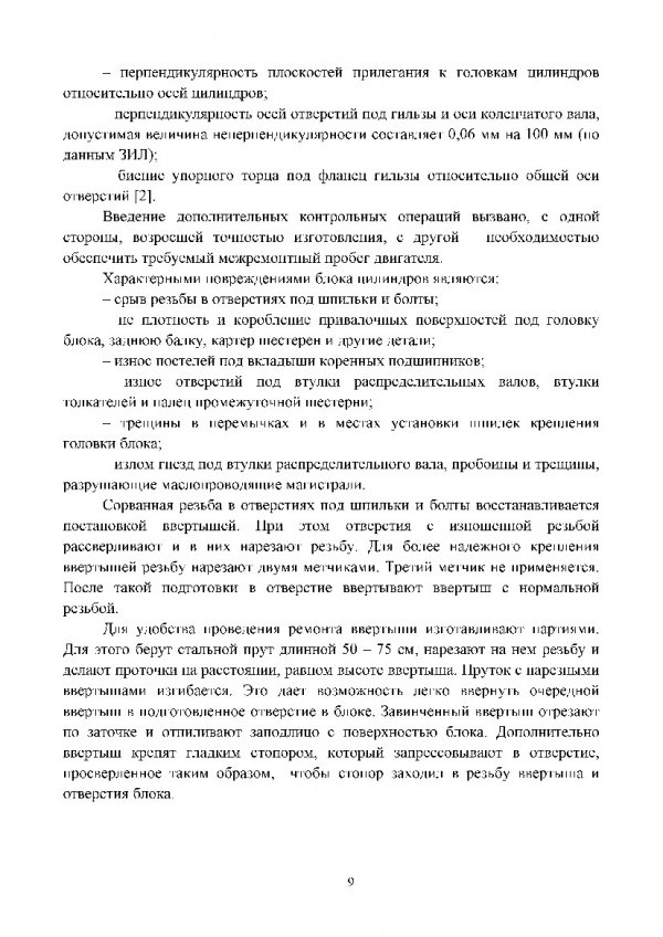Реферат: Business Law Cases Essay Research Paper CHRYSLERCase