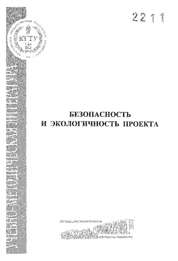 Проект нефтепровода диплом