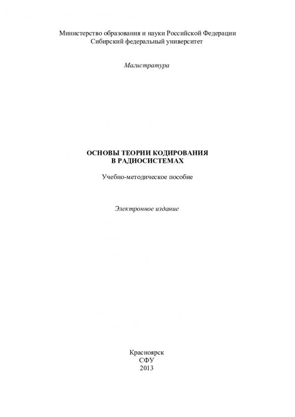 Учеб метод пособие. Суханов Георгий Генрихович.