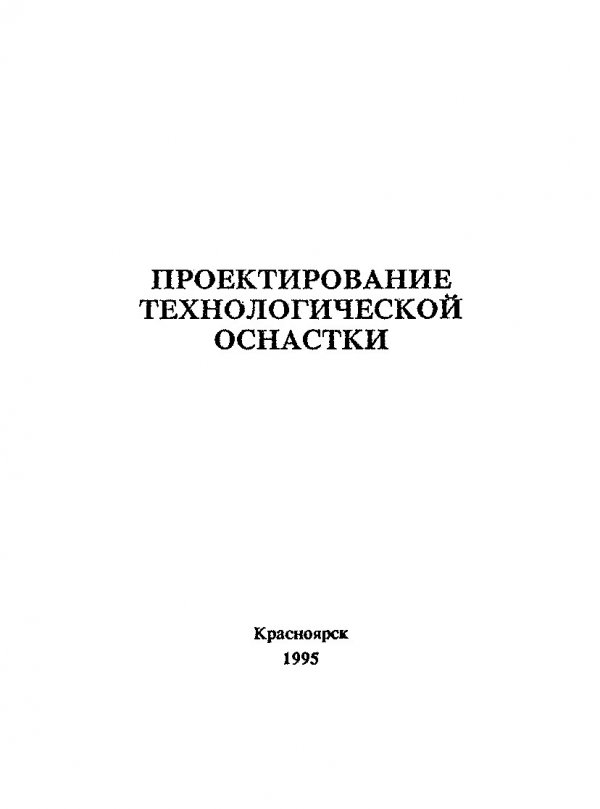 Методические указания по разработке национальных проектов программ