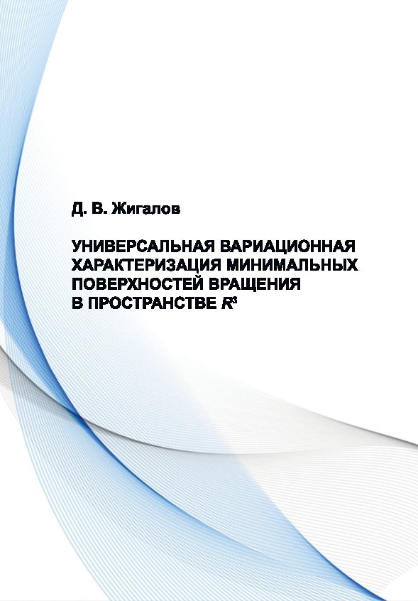 Препринт м. Препринт. Препринт диссертации картинки. Характеризация это.