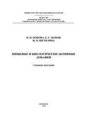 В н попова сборник бизнес планов м 1999