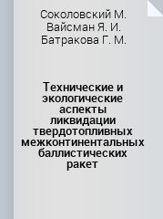 Конструктивно подобный образец