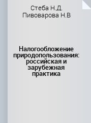 Экология и природопользование рхту учебный план