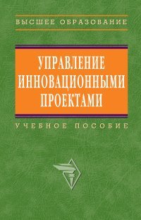 Пособие м инфра м. Книга управление проектами в картинках.