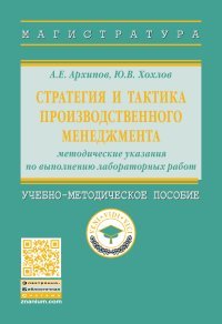 Стратегия и тактика финансового менеджмента презентация