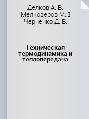 Исторический проект под редакцией д а хитрова и д а черненко