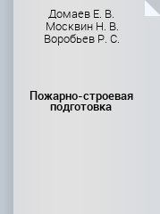 С н москвин управление проектами в сфере образования учебное пособие для вузов