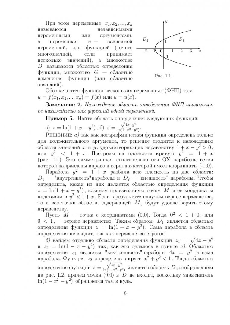 Математический анализ : в 2-х ч.. Ч. 2 | Библиотечно-издательский комплекс  СФУ