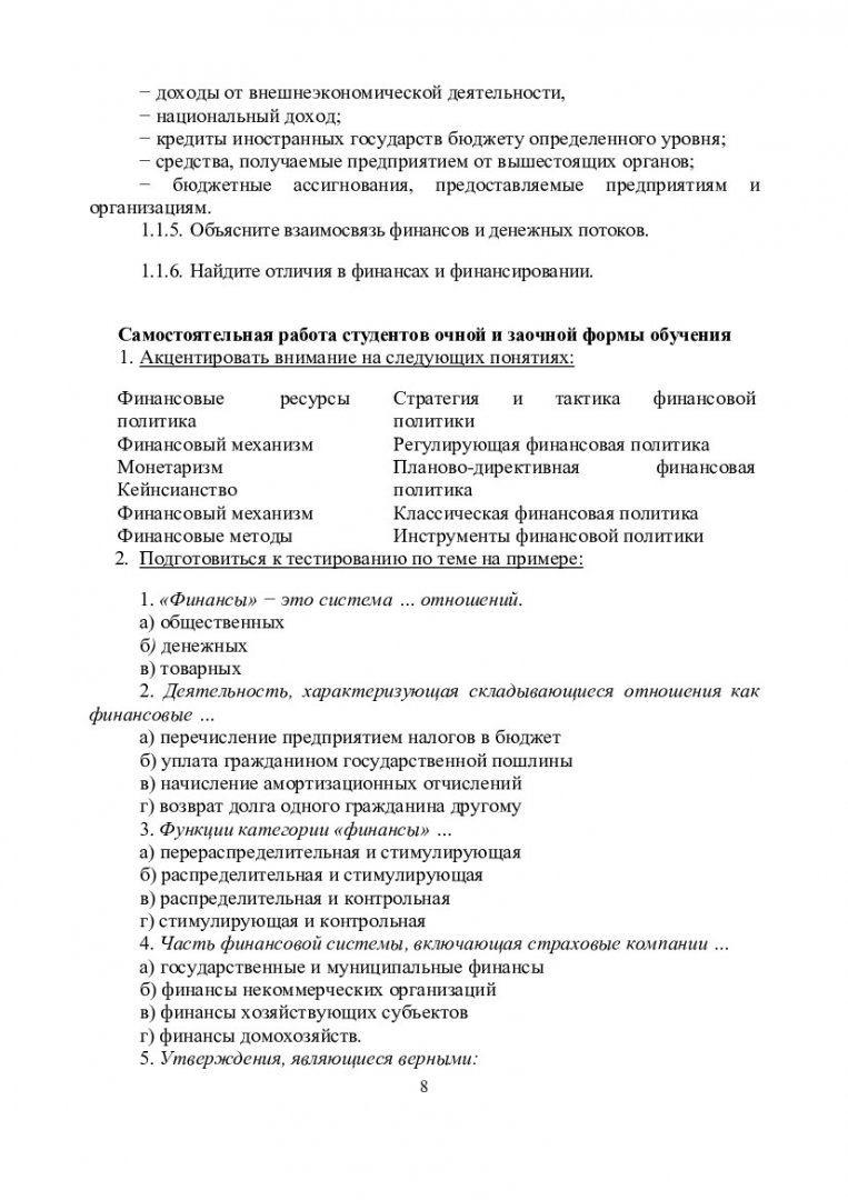 Контрольная работа по теме Бухгалтерский учет амортизационных отчислений