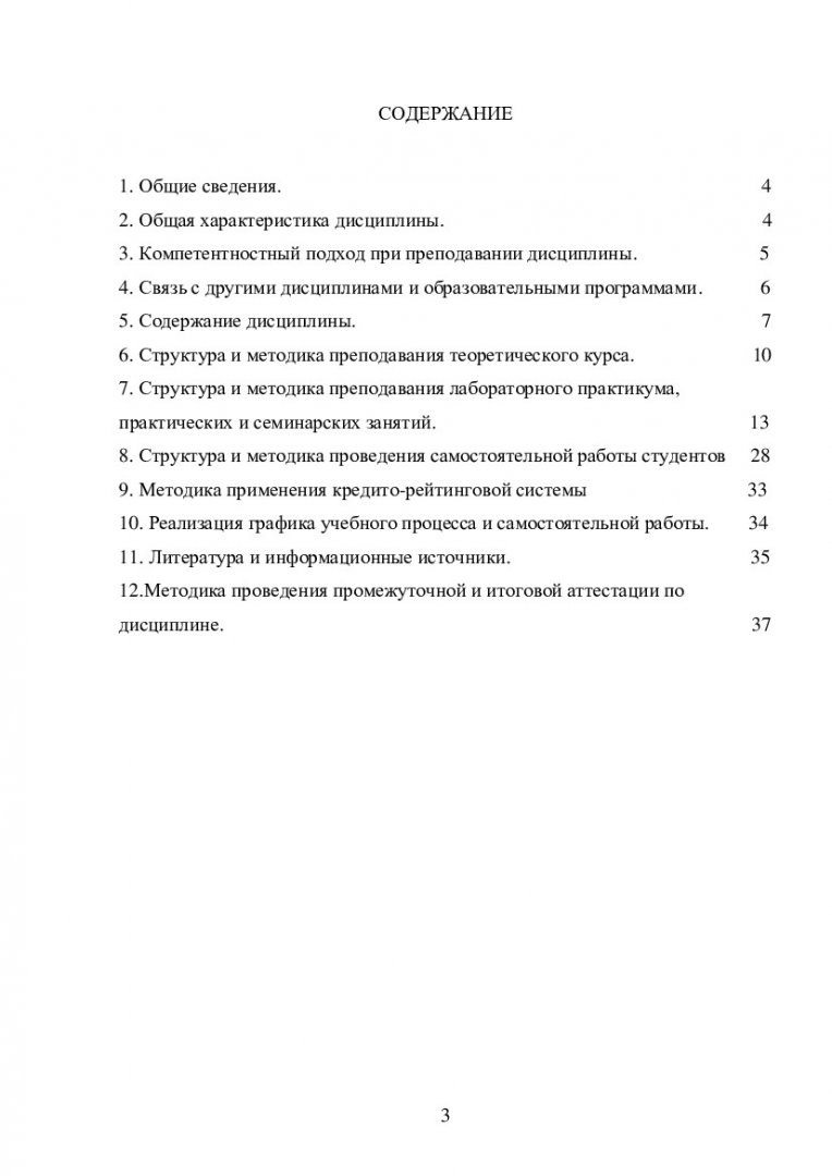 Маркетинговые исследования: методология и анализ : учеб.-метод. пособие по  напр. 080500.68 «Менеджмент» программы 080200.68.06 |  Библиотечно-издательский комплекс СФУ