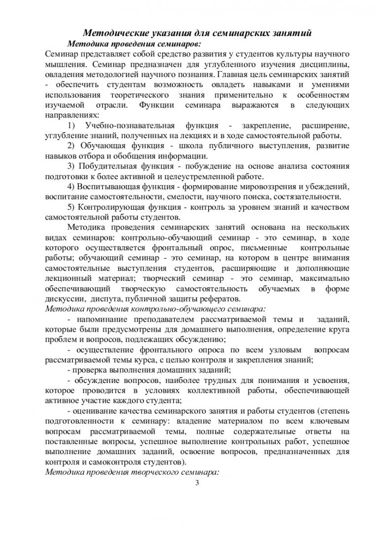 Введение в социальную безопасность : учеб.-метод. пособие [для семинар.  занятий, контрол. и самостоят. работы студентов спец. 040101.65 «Социальная  работа»] | Библиотечно-издательский комплекс СФУ