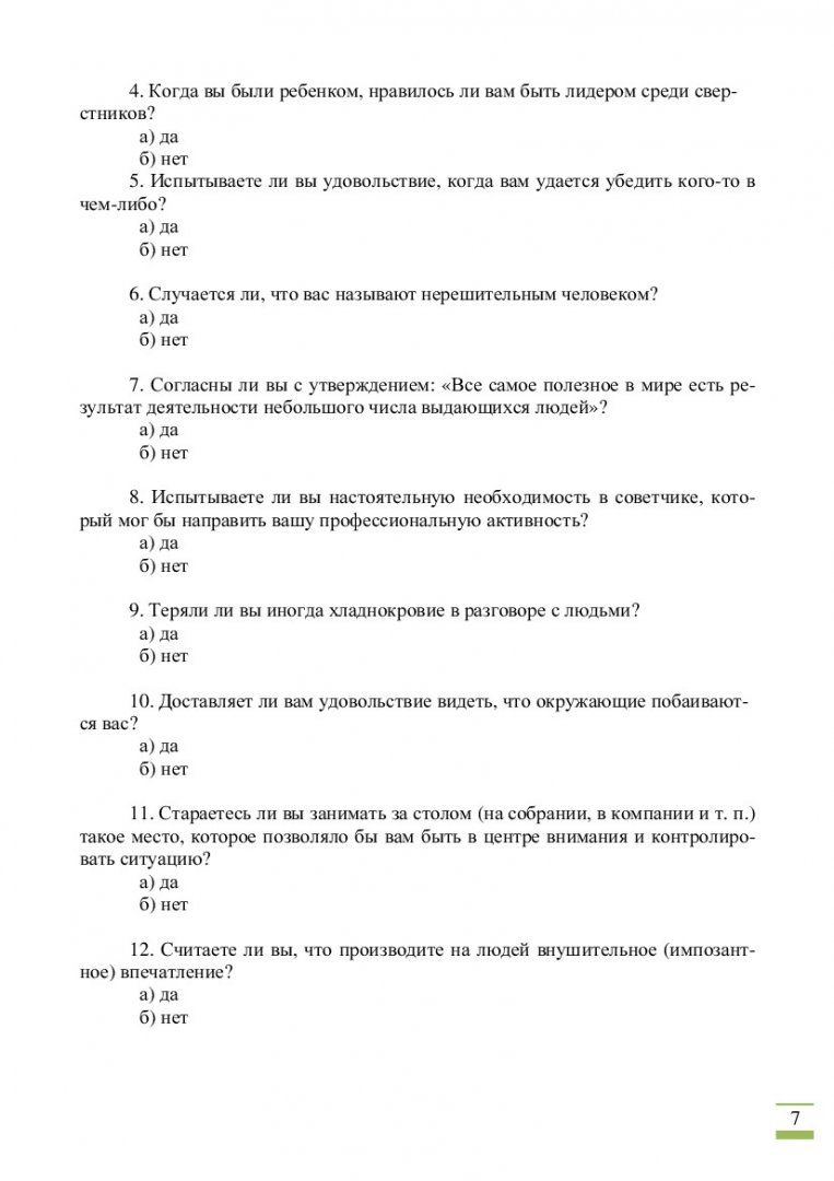 Учебное пособие: Методичні рекомендації по перевірці організаторської та технологіч