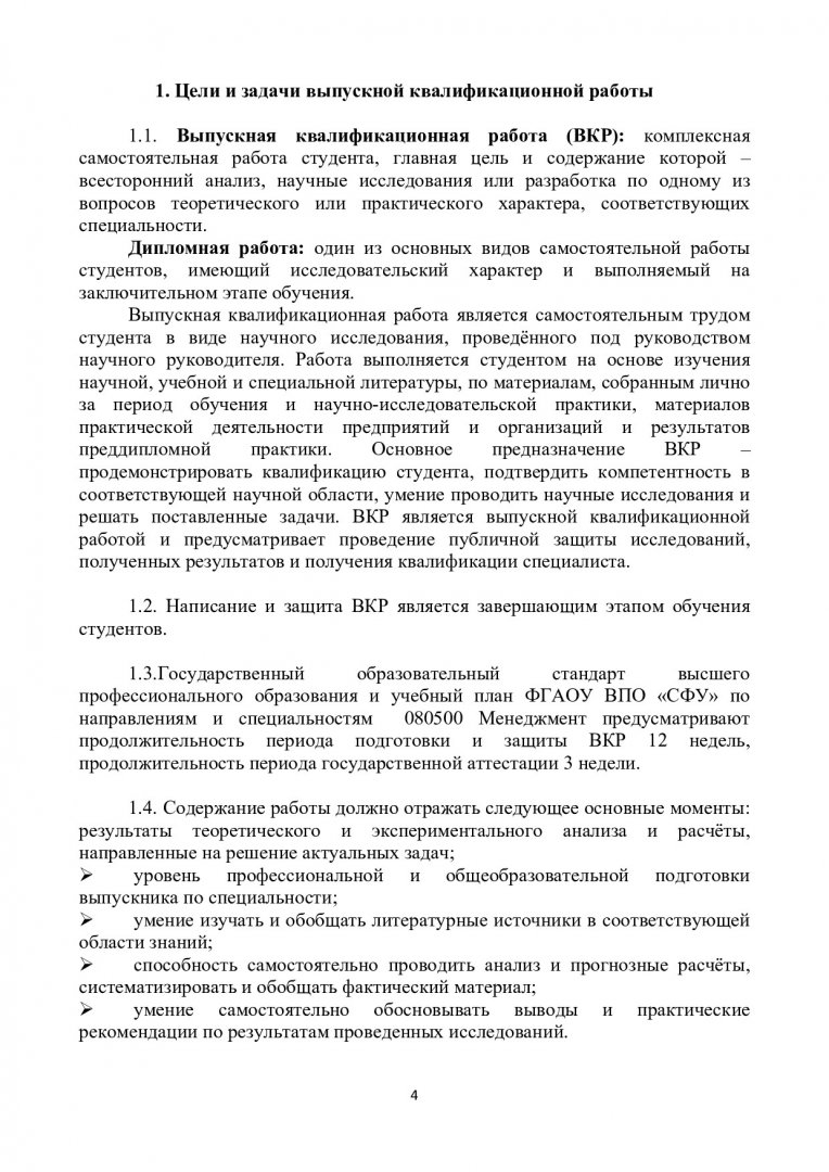 Дипломная работа: Організація і функціонування систем міжбанківських розрахунків в Україні