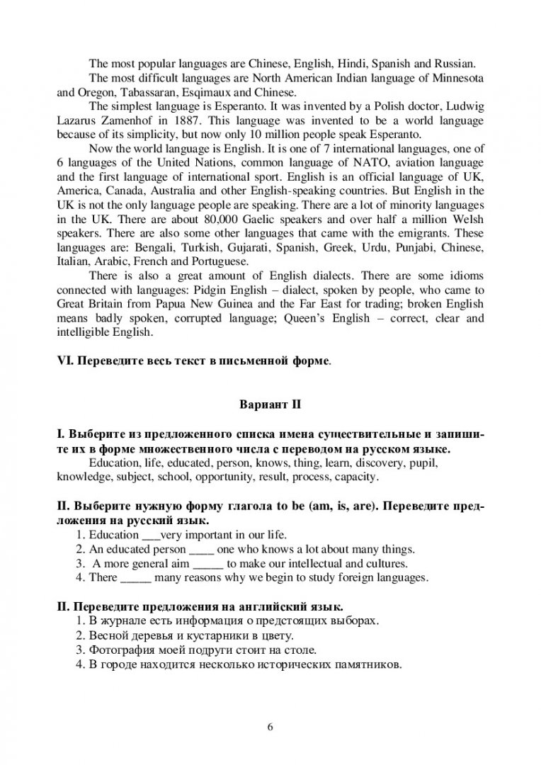 Английский язык : контрольные работы [для студентов 1 курса инж. напр.  заоч. формы обучения] | Библиотечно-издательский комплекс СФУ