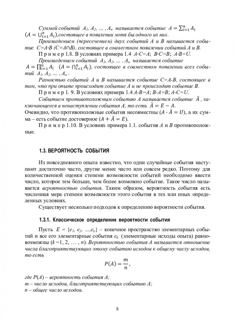 Специальные разделы высшей математики : учеб.-метод. пособие [для студентов  напр. подготовки 150802.65 «Гидравлические машины, гидроприводы и  гидропневмоавтоматика»] | Библиотечно-издательский комплекс СФУ