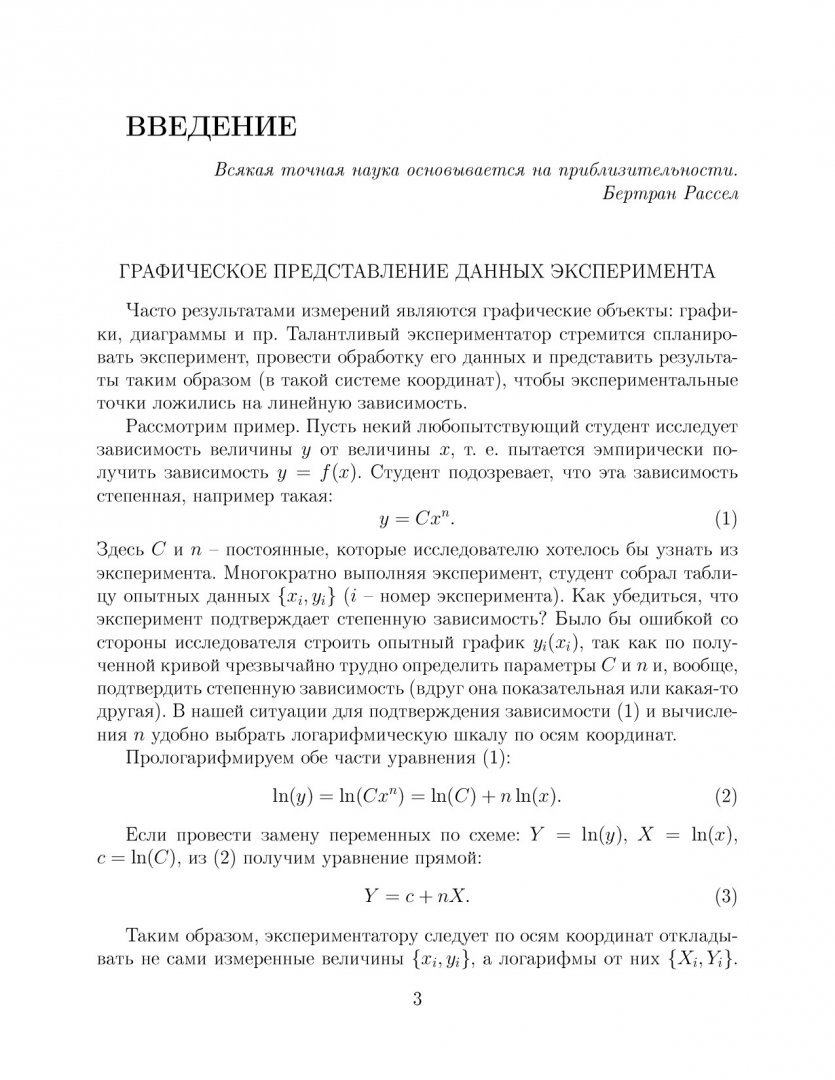 Физика. Механика и молекулярная физика : учебно-методическое пособие |  Библиотечно-издательский комплекс СФУ