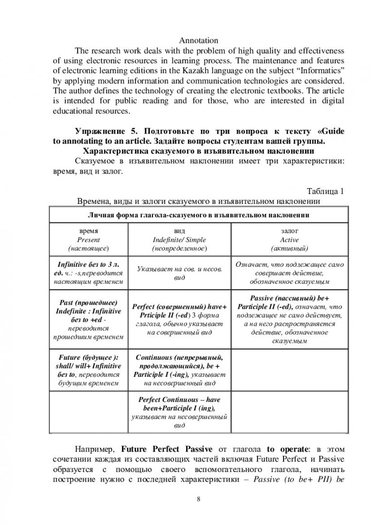 Английский язык для аудиторной и самостоятельной работы студентов  электротехнических специальностей: практика технического перевода (часть  II) : учебно-методическое пособие | Библиотечно-издательский комплекс СФУ