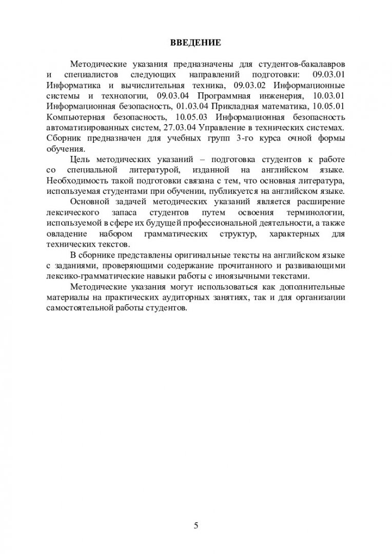 Сборник дидактических материалов для самостоятельной работы студентов по  дисциплине 