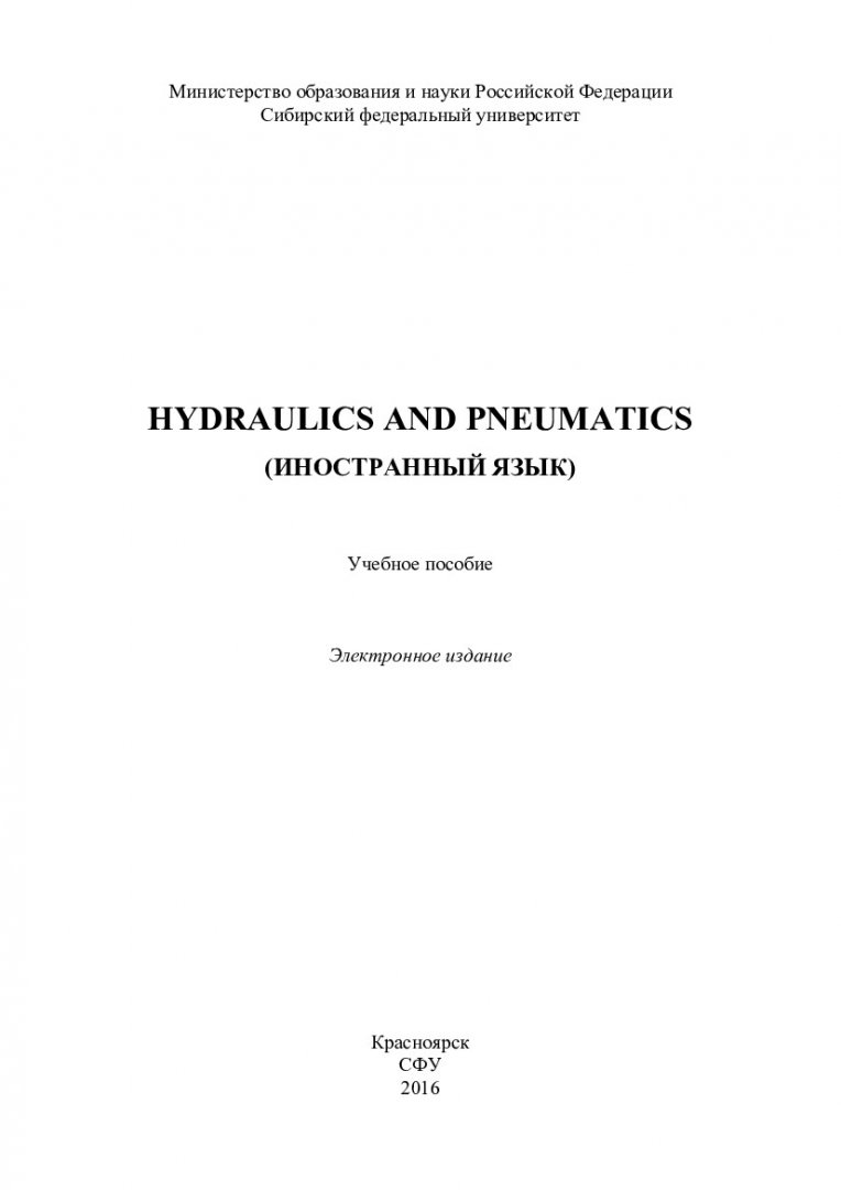 Hydraulics and pneumatics : учебное пособие [для студентов бакалавриата  напр. 15.03.02 