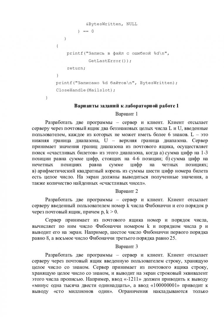 Информационные сети и телекоммуникации : лаб. практикум [для студентов  напр. и спец. 220201.65, 220301.65, напр. 220200.62] |  Библиотечно-издательский комплекс СФУ