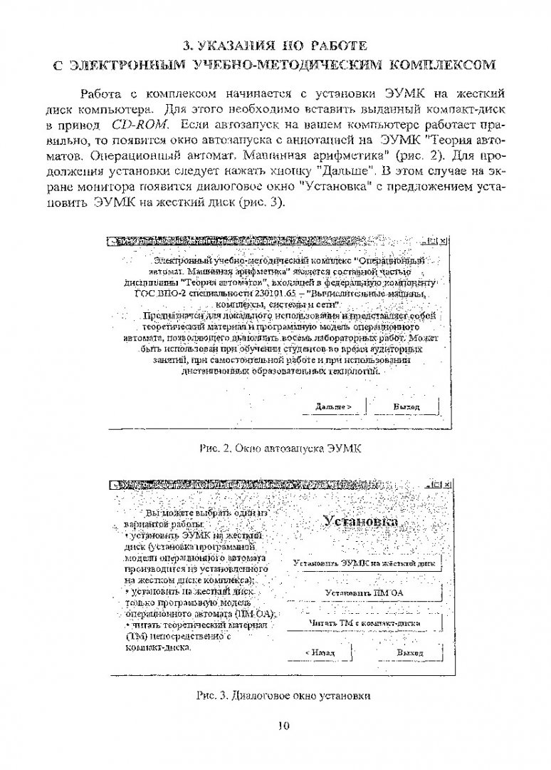 Теория автоматов. Операционный автомат. Машинная арифметика : метод. указ.  | Библиотечно-издательский комплекс СФУ