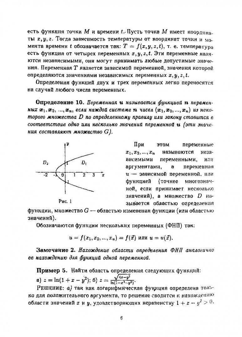 Высшая математика. Функции нескольких переменных, дифференциальные  уравнения, ряды : учеб. пособие | Библиотечно-издательский комплекс СФУ