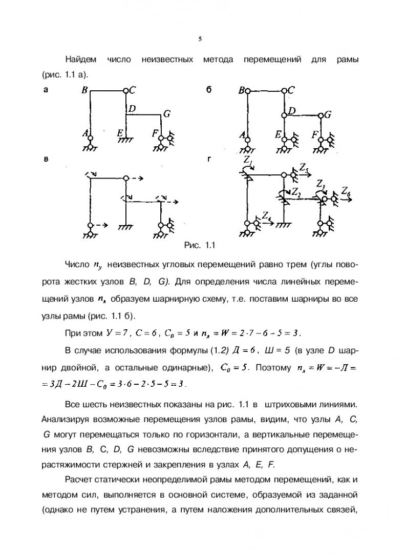 Контрольная работа: по Строительная физика