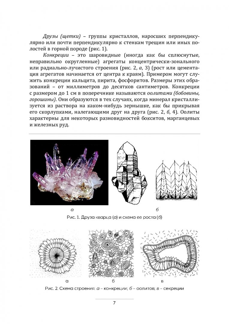 Методическое руководство по геоморфологическим исследованиям