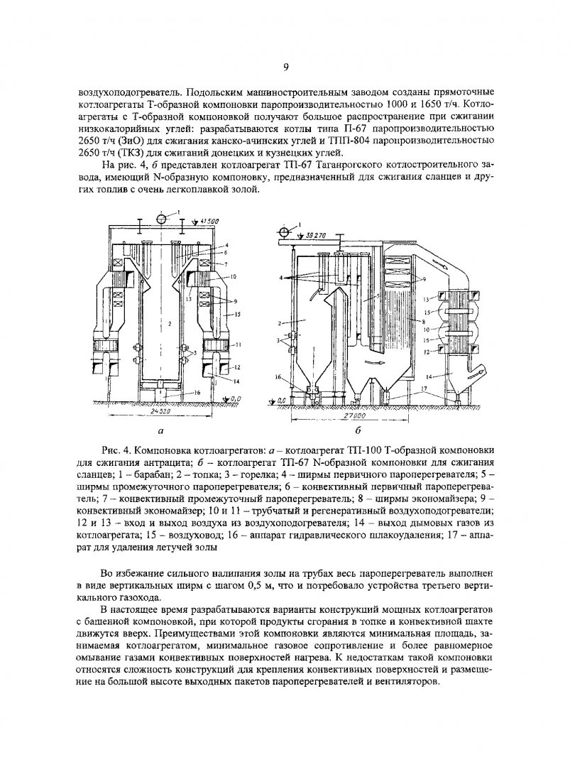 Бойко котельные установки и парогенераторы