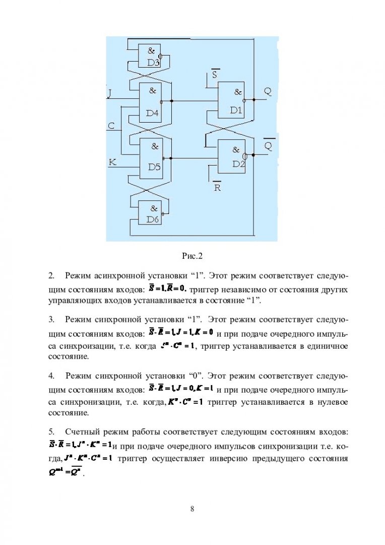 Схемотехника цифровых устройств. Анализ и синтез функциональных устройств  последовательностного типа : учеб.-метод. пособие для самостоят. работы для  студентов спец. 160905.65, 210302.65, 210303.65, 210400.65, 200101.62,  210400.62 | Библиотечно ...