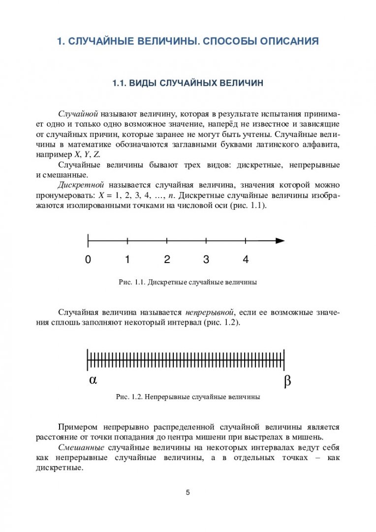 Метрология и радиоизмерения. Указания по решению задач : учеб.-метод.  пособие для практ. занятий и самост. работы [для бакалавров напр. 11.03.01  «Радиотехника», 11.03.02 «Инфокоммуникационные технологии и системы связи»,  студентов спец. 11.05.01 ...