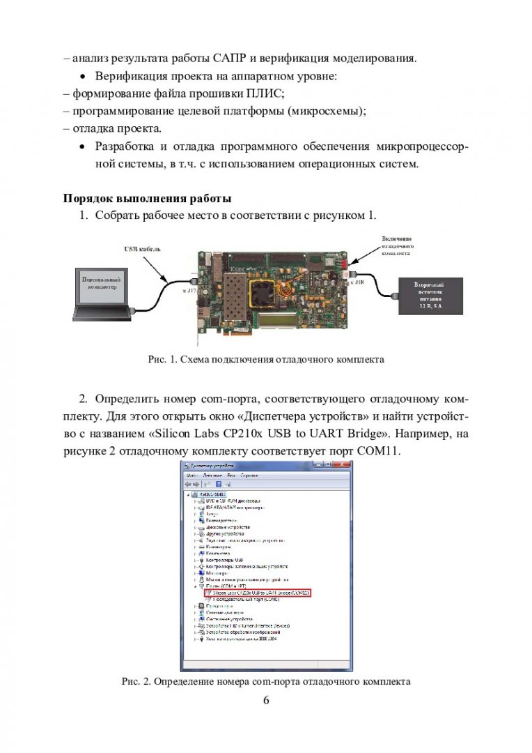 Проектирование по технологии 