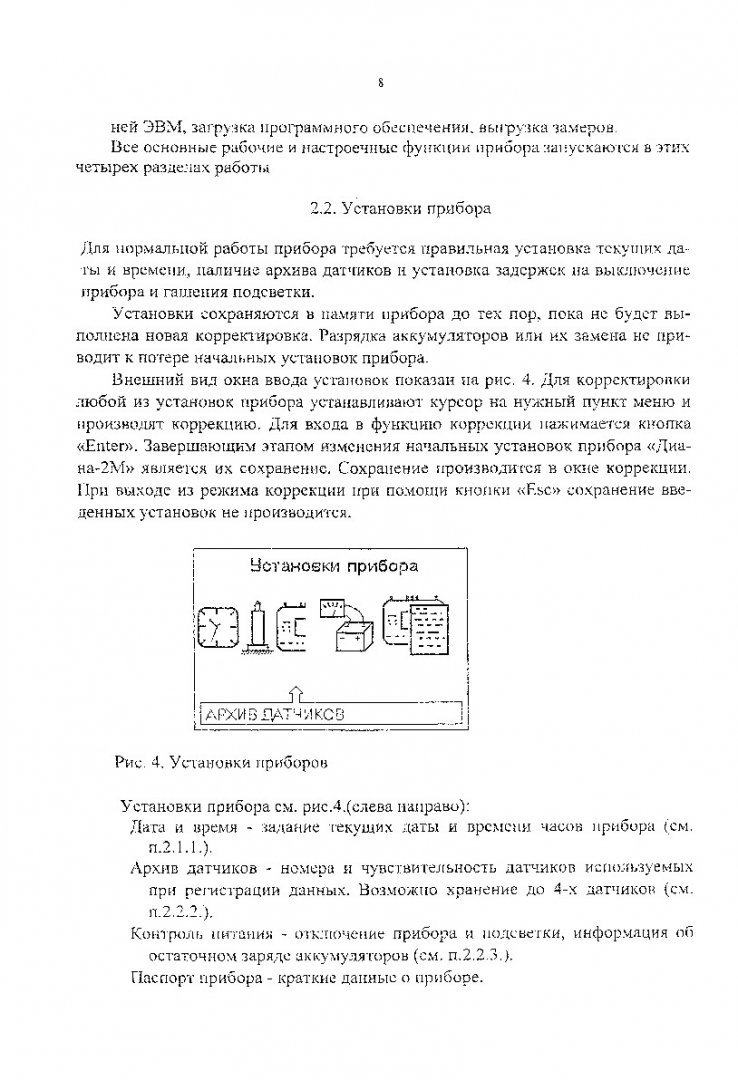 Диагностика оборудования : метод. указ. к лаб. работам №7, 8 для студентов  спец. 100100, 100200, 200400 | Библиотечно-издательский комплекс СФУ