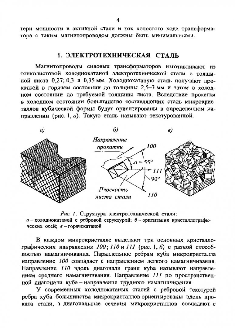  Пособие по теме Расчет силового трансформатора