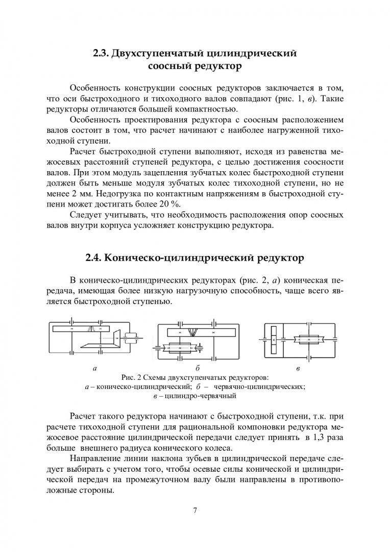 тесты по основам конструирование деталей машин (97) фото