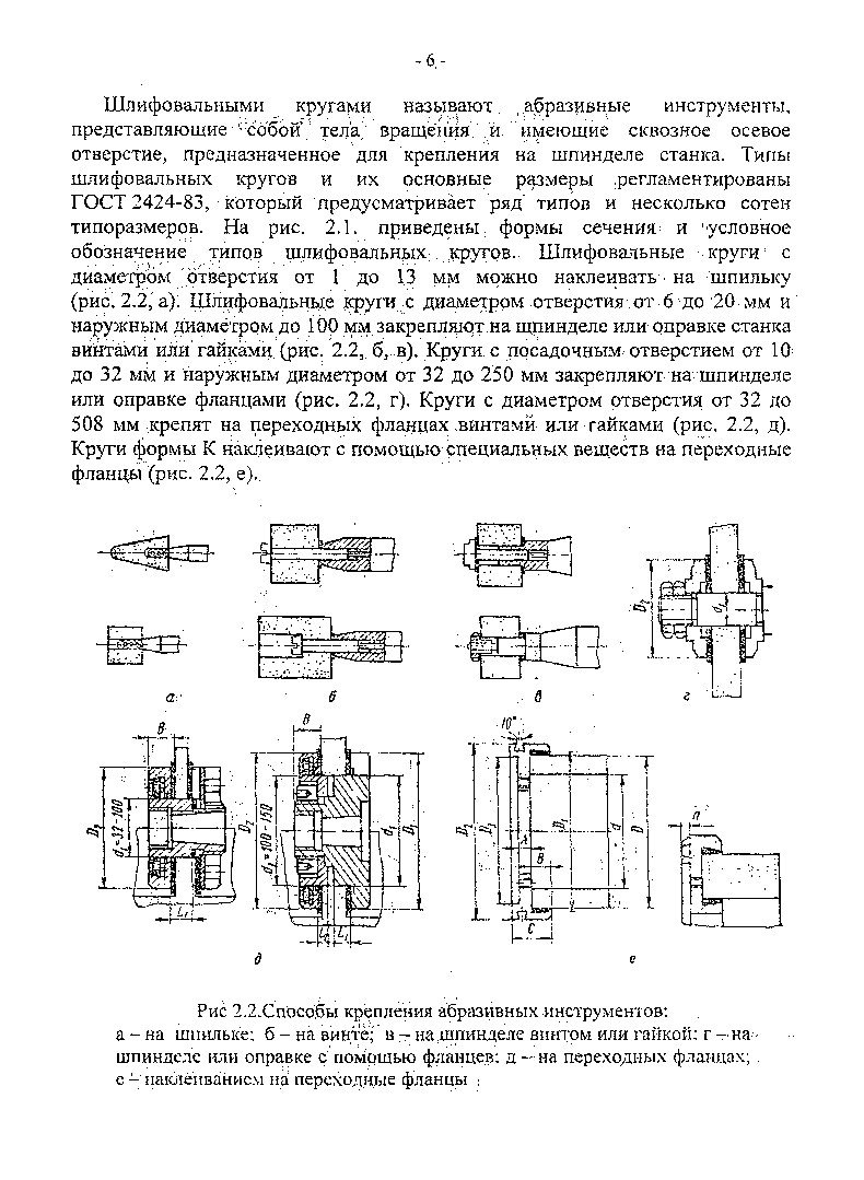 Металлорежущий инструмент : метод. указ. по выполнению лаб. работ для  студентов спец.1201-